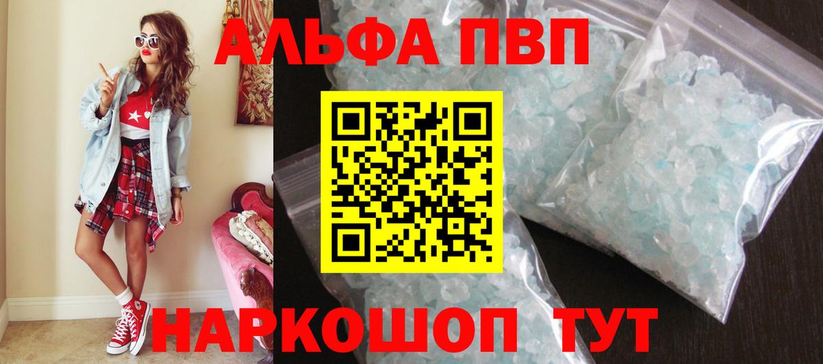 Альфа ПВП СК  Вход с VPN  Alfa_PVP СК  A-PVP  Тихорецк  Alpha PVP Соль 