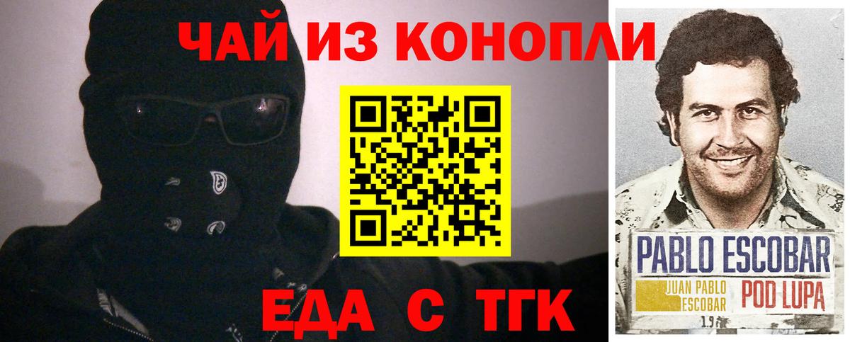 Тихорецк  Печенье с ТГК марихуана  Вход с VPN 