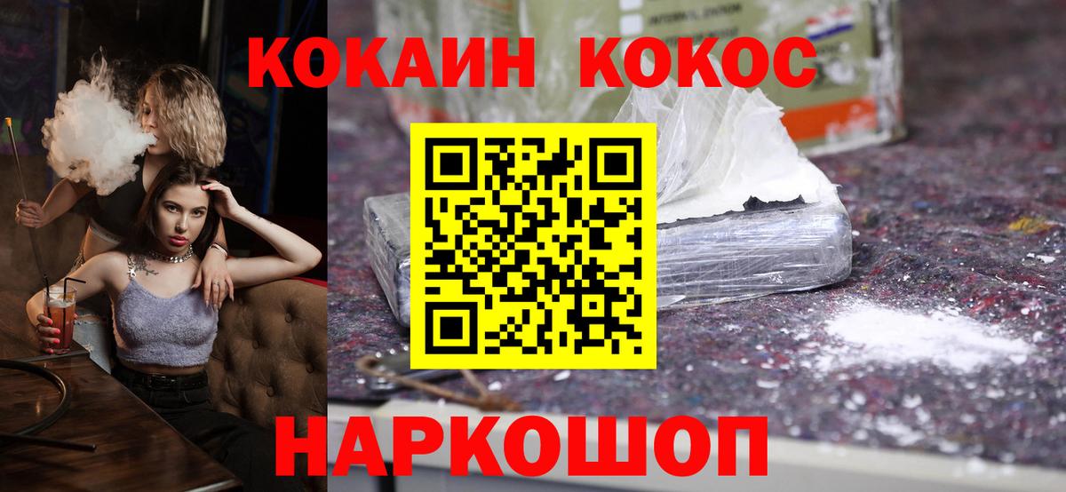 COCAIN  Cocaine Fish Scale  Вход с VPN  Cocaine Колумбийский  Тихорецк 