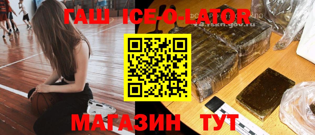 ГАШИШ гарик  Вход с VPN  Тихорецк 