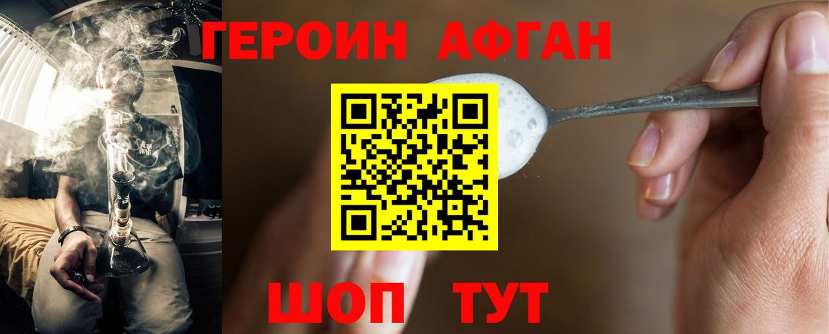 Героин белый  Вход с VPN  Тихорецк 