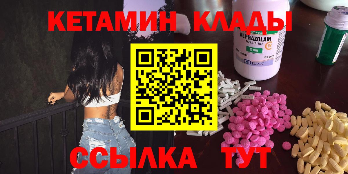КЕТАМИН ketamine  КЕТАМИН VHQ  Тихорецк  Вход с VPN 