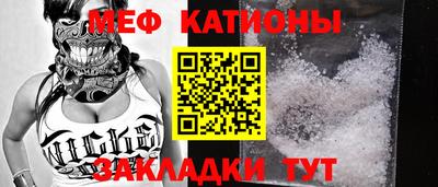 мяу мяу кристалл Моздок