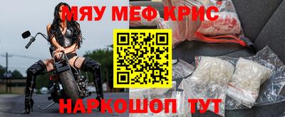 мяу мяу кристалл Моздок