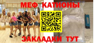 мяу мяу кристалл Моздок