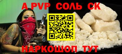 мяу мяу кристалл Моздок