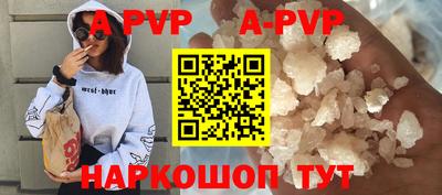 мяу мяу кристалл Моздок
