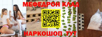 мяу мяу кристалл Моздок
