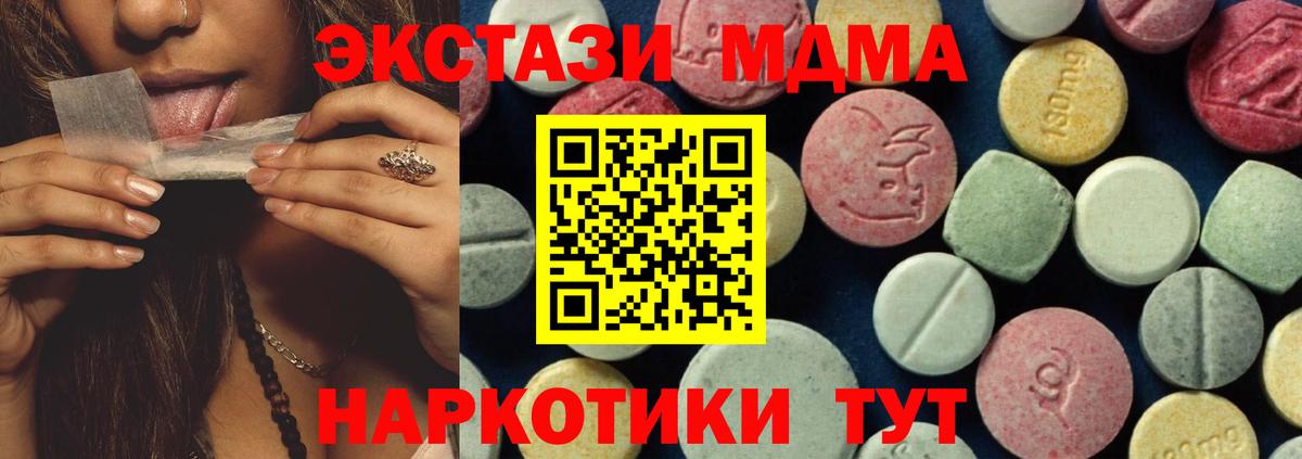 Тихорецк  МДМА crystal  MDMA кристаллы  Вход с VPN 