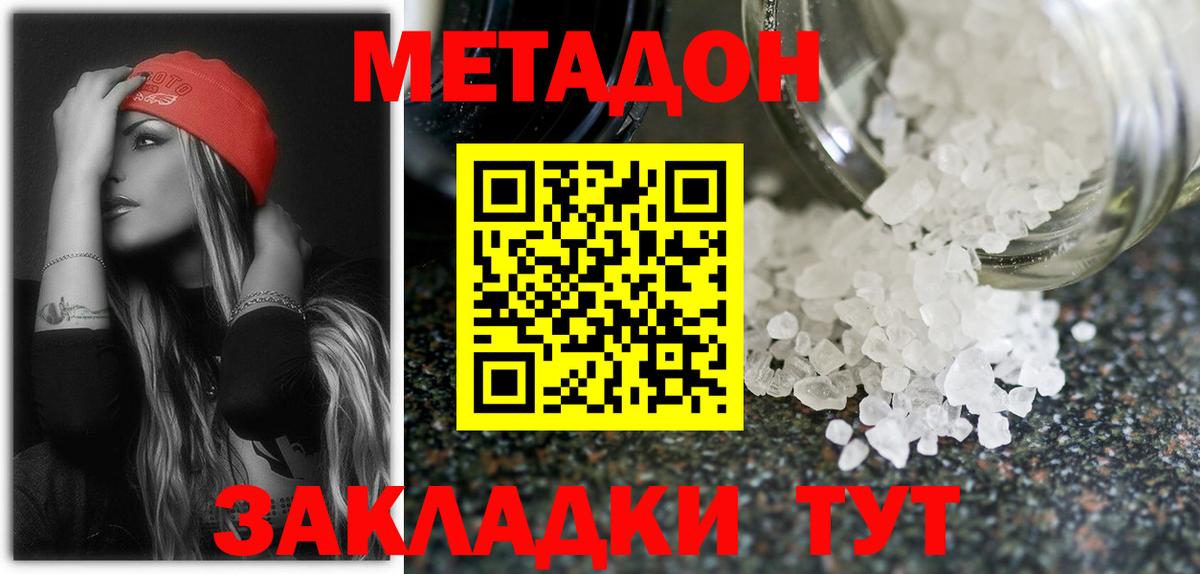 Метадон кристалл  Вход с VPN  дарк нет клад  Метадон белоснежный  Тихорецк 