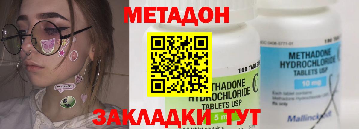 Тихорецк  ГАШ  МАРИХУАНА  Вход с VPN  Меф кристаллы  Cocaine 