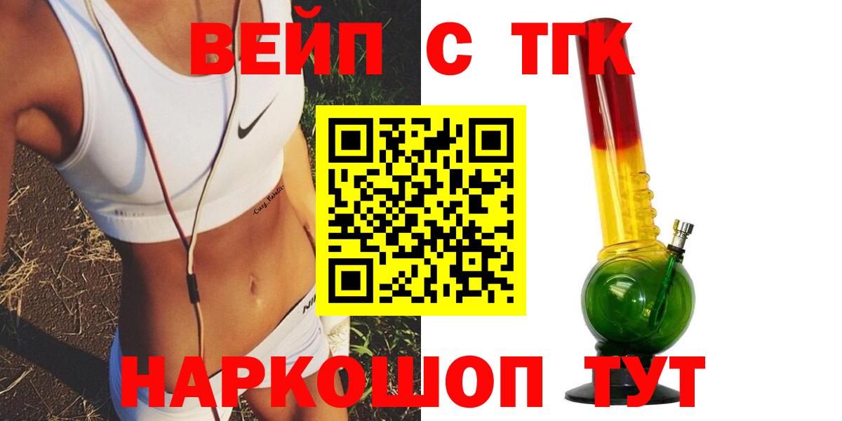 ТГК гашишное масло Тихорецк